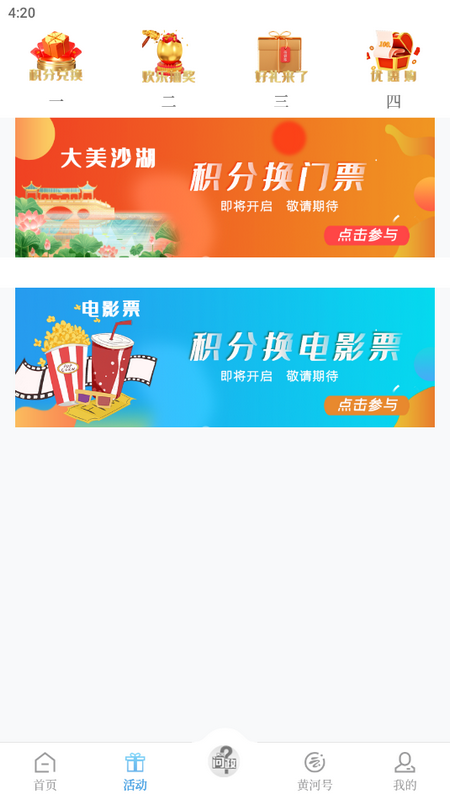 黄河云视app v3.6.5