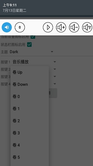 虚拟音量键app(SoundController) v1.1.1