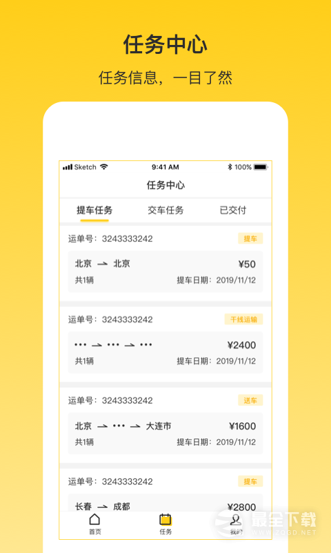 韵车司机端 v1.5.0