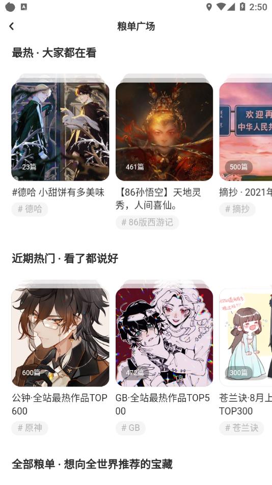 网易LOFTER官方下载 v8.3.18