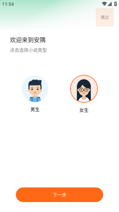 安隅小说app最新版 v1.0.5.1