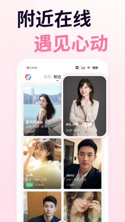 想遇app v2.11.14