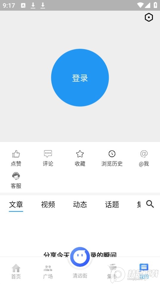 i清远app v1.0.6