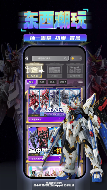 东西潮玩app v1.32.4