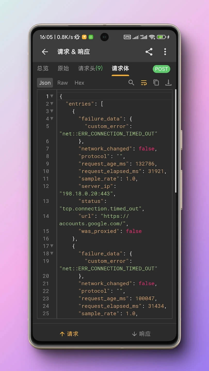 小黄鸟抓包羊了个羊(HttpCanary) v3.0.32