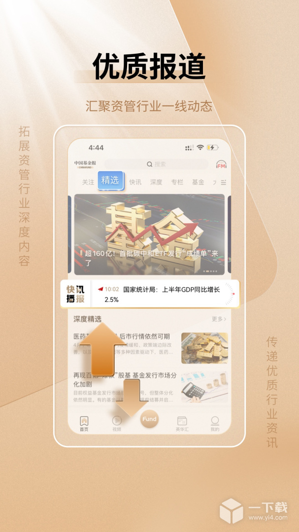 中国基金报 v2.7.8