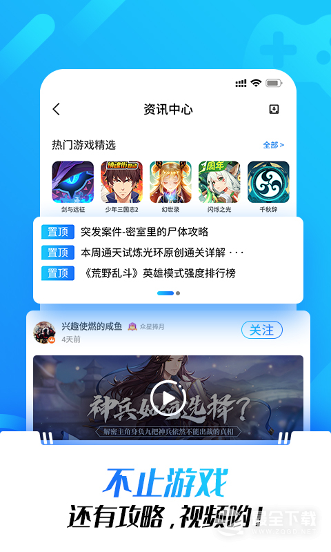 光环助手 v5.44.6