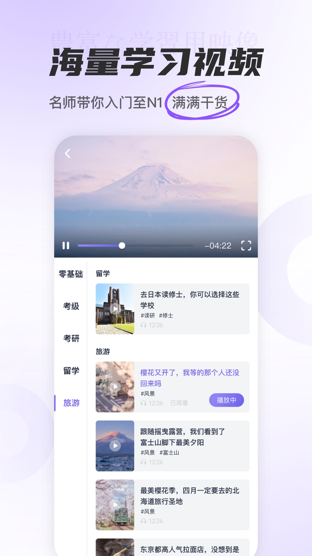 冲鸭日语app v1.9.5