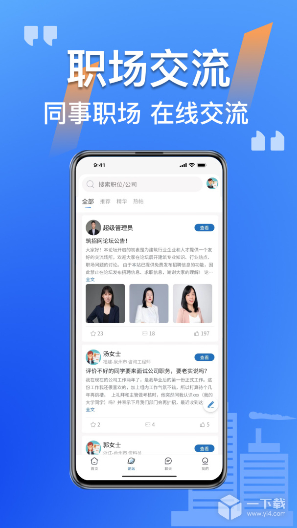 筑招网 v2.3.05