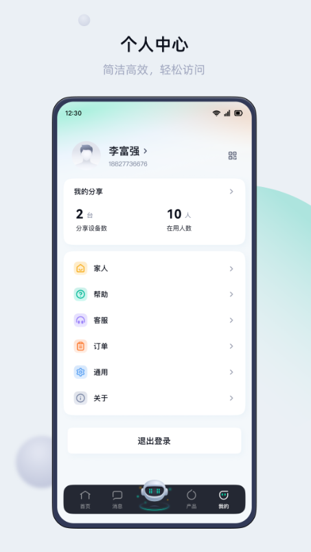 叮叮智能app安卓最新版 v1.6.2.9