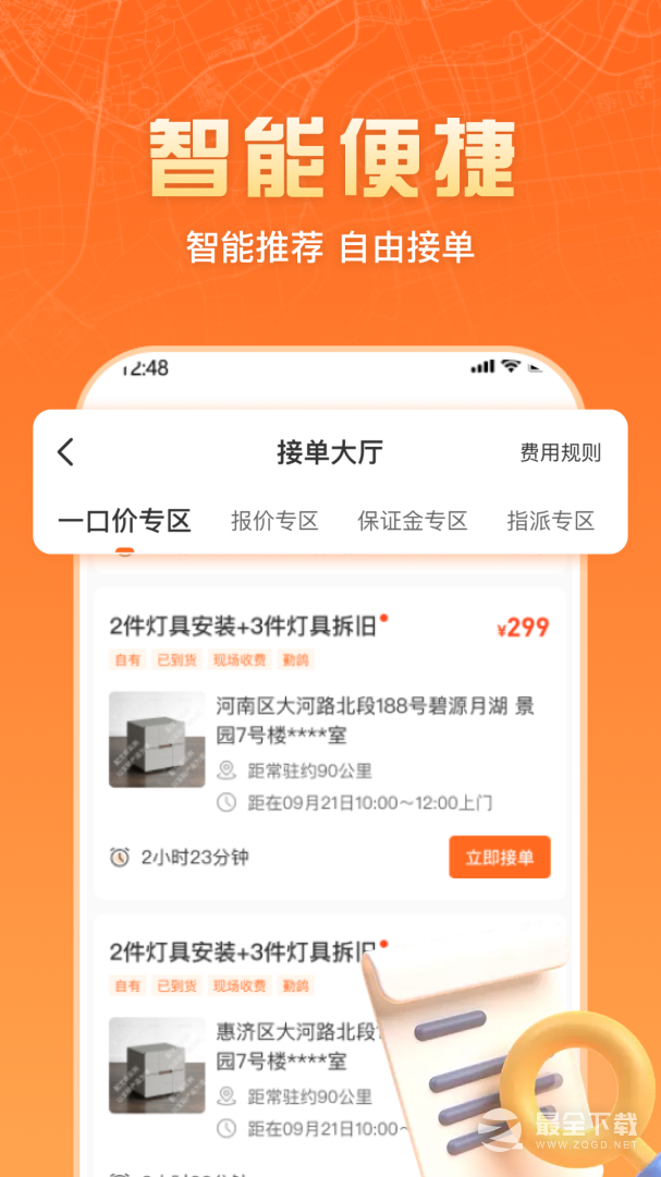 匠多多师傅版 v2.1.6