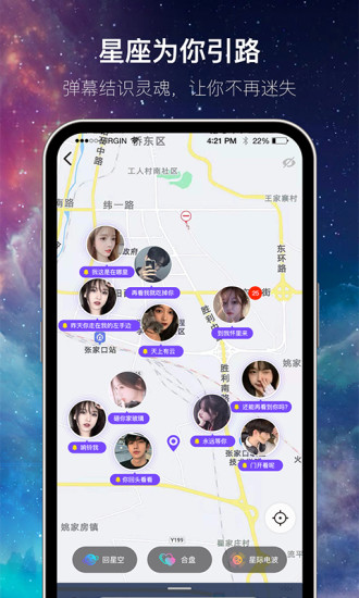 星遇app下载安装