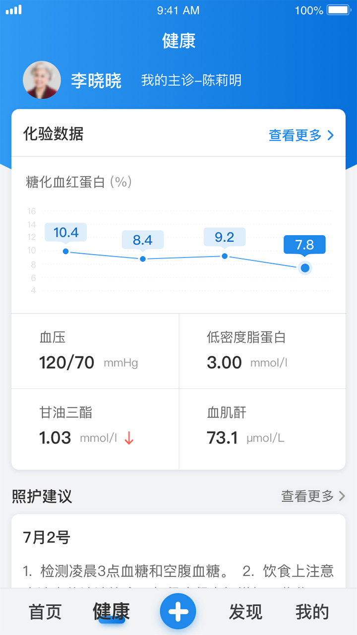 与糖app v6.0.2