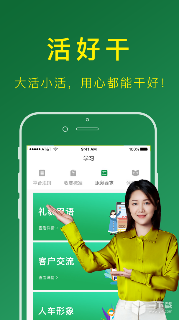 搬运帮司机端 v5.0.6