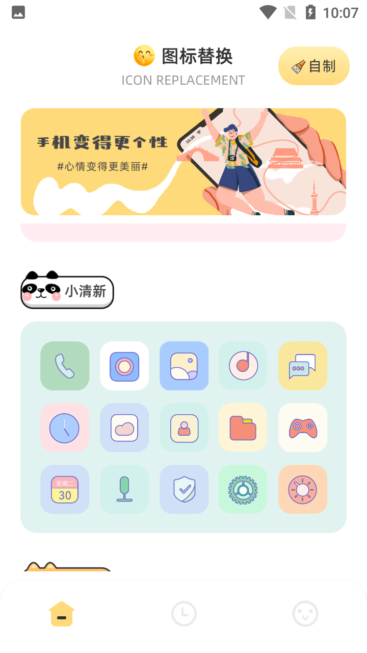 隐藏应用分身的软件 v1.1