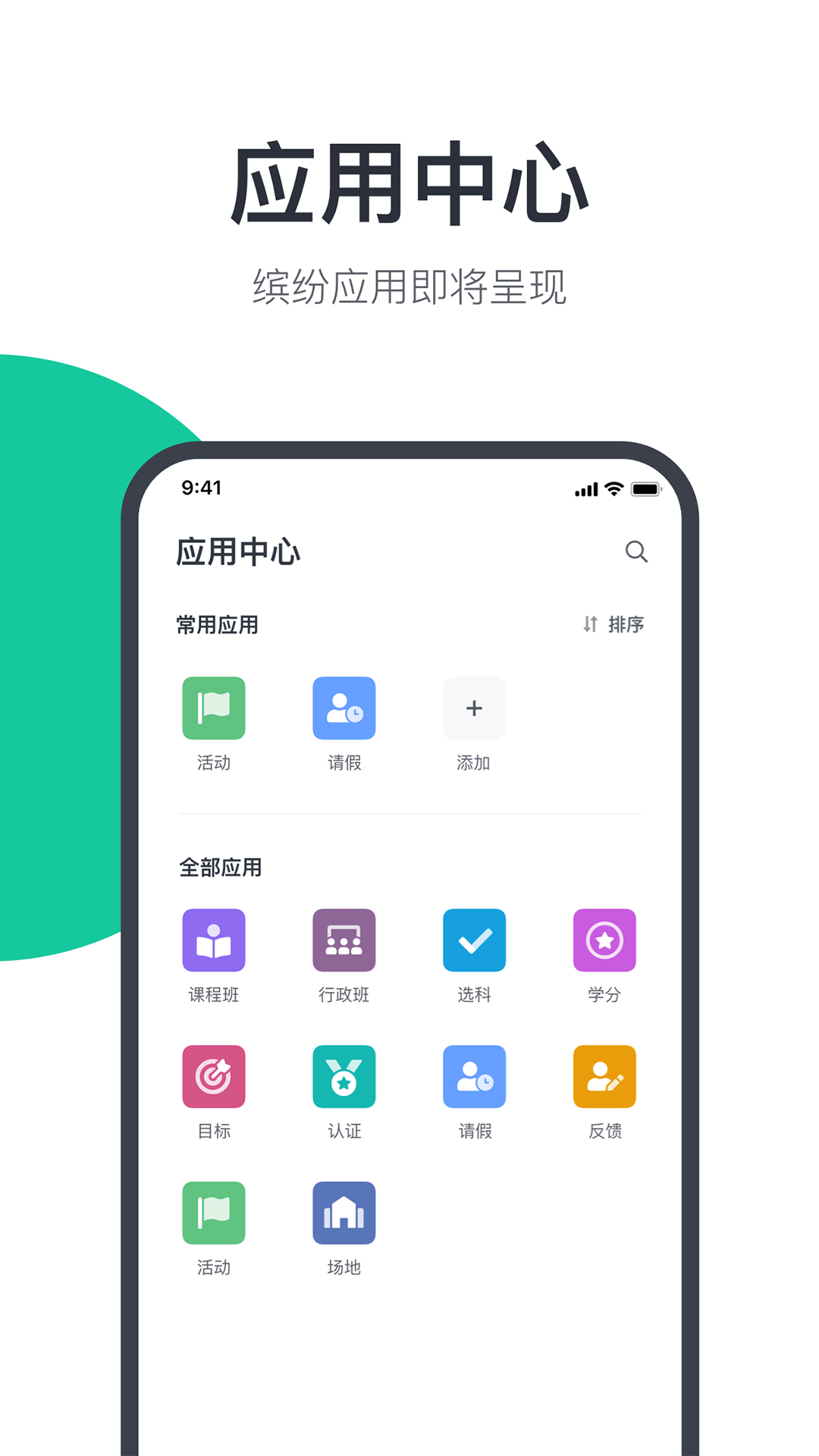 广中综合业务系统app v30.4.13