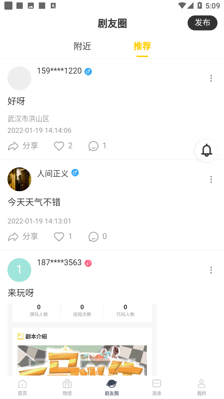 不咕app v2.2.1