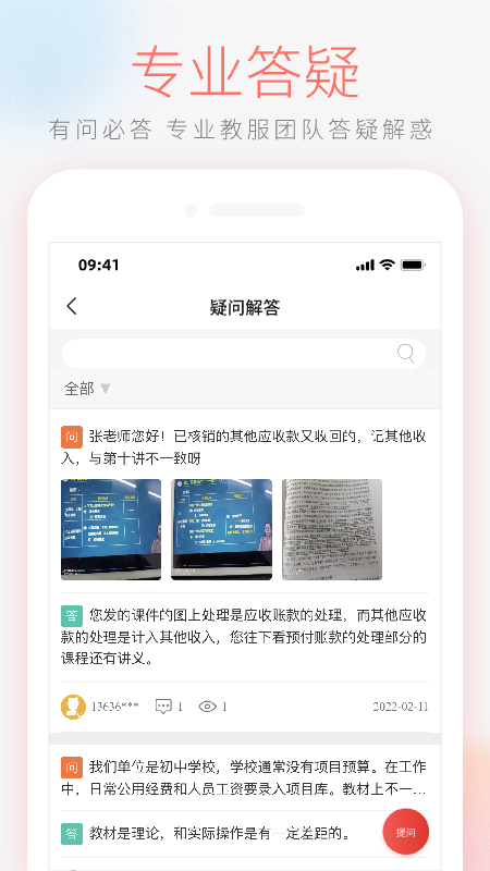 领匠云课堂app v2.0.90