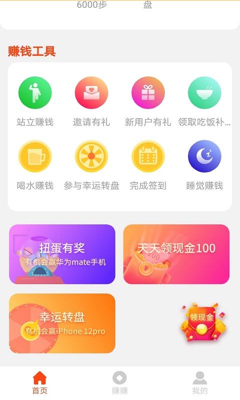 鲁大师运动 v3.1