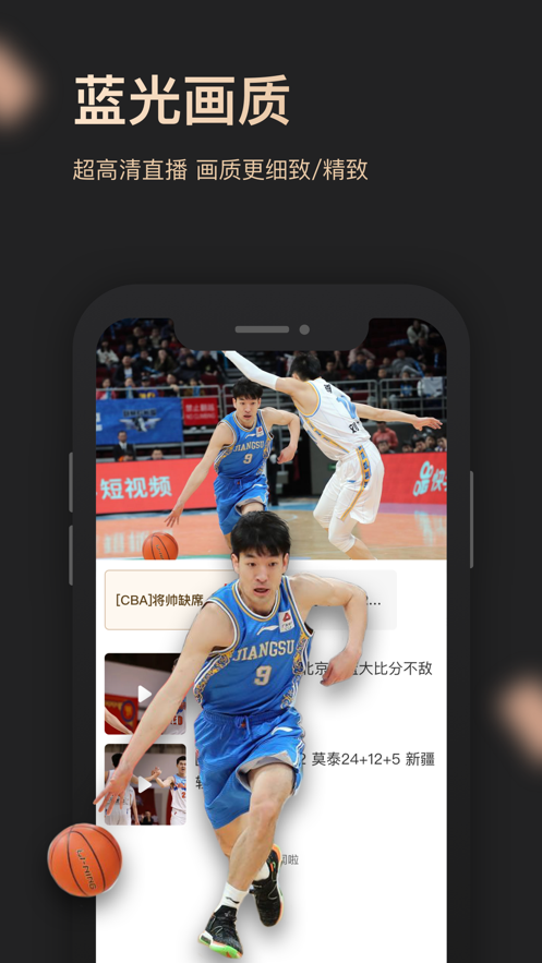 央视体育VIPapp v11.5.3