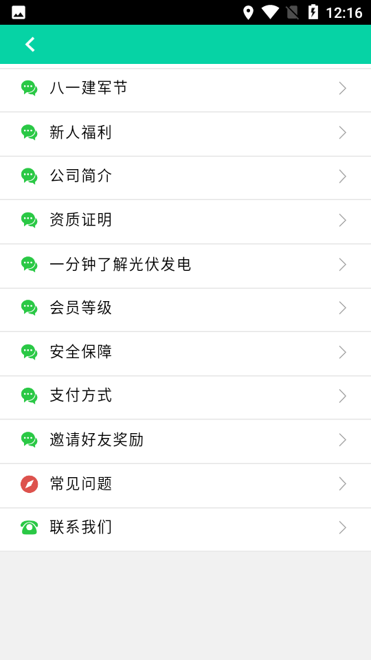 欣海智慧app v1.0.5