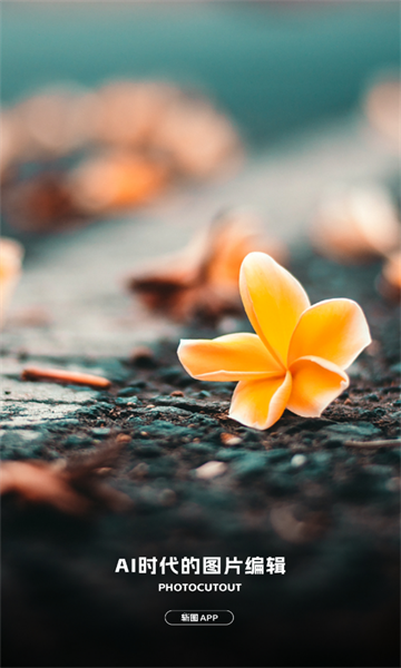 斩图模板app下载 v3.0.4