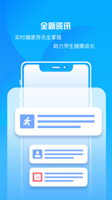 瑞儿美健康学生端 v1.5.8