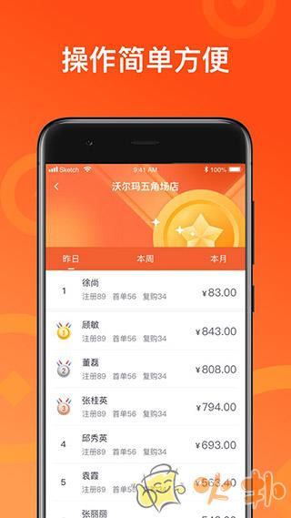 来来推 v4.6.0
