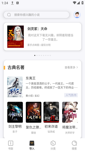 TXT免费阅读小说电子书 v1.3.3