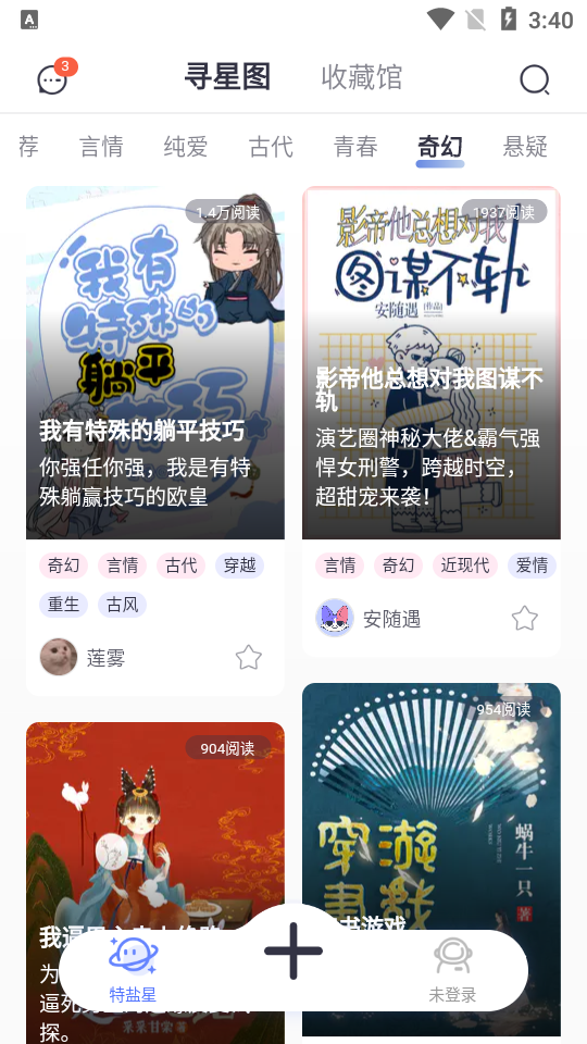 特盐app免费版 v5.2.4