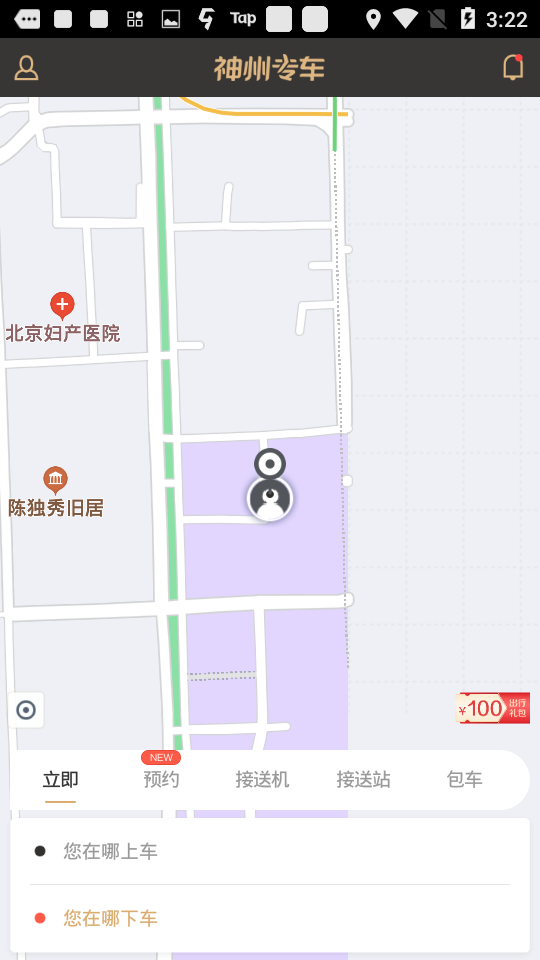 神州专车 v7.2.4