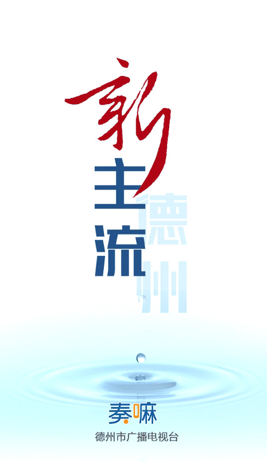 奏嘛新闻app官方 v1.0.10