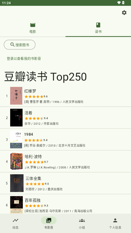 doubean豆瓣第三方 v0.9.13