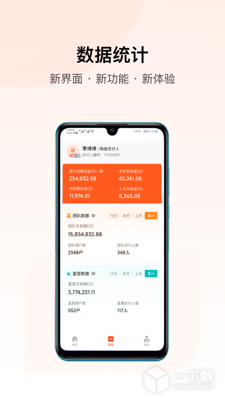 支付人联盟 v1.30.1