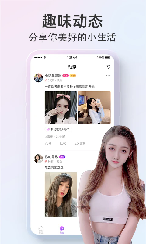 探颜官方版 v2.5.2
