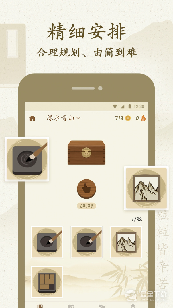 最最汉字最新版 v5.31