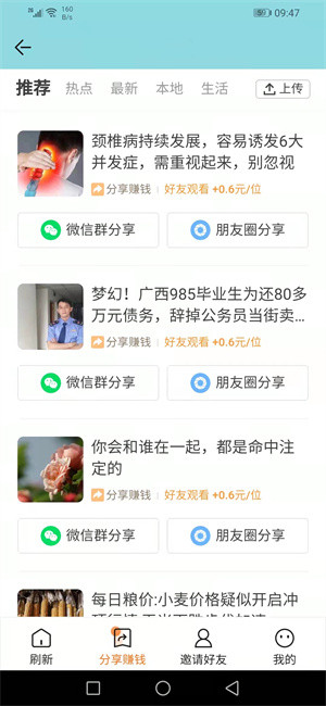 极火网(转发赚钱) v7.5.0