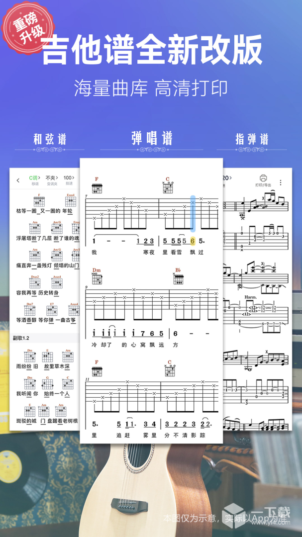 弹琴吧 v9.4