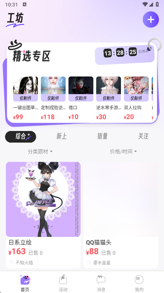 绘梦天工app最新版下载 v1.4.0