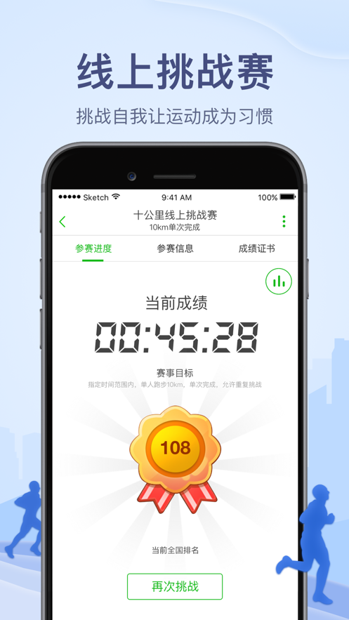 两步路户外助手 v8.1.0