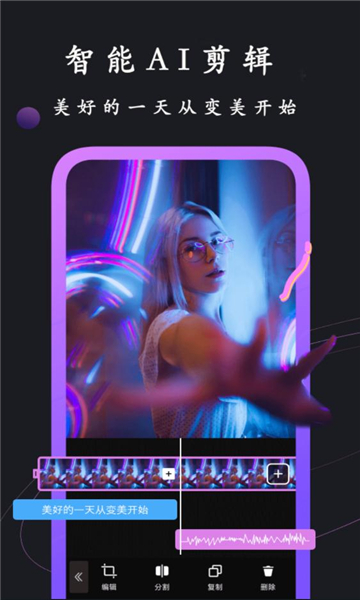 同款快剪官方下载 v2.1.2