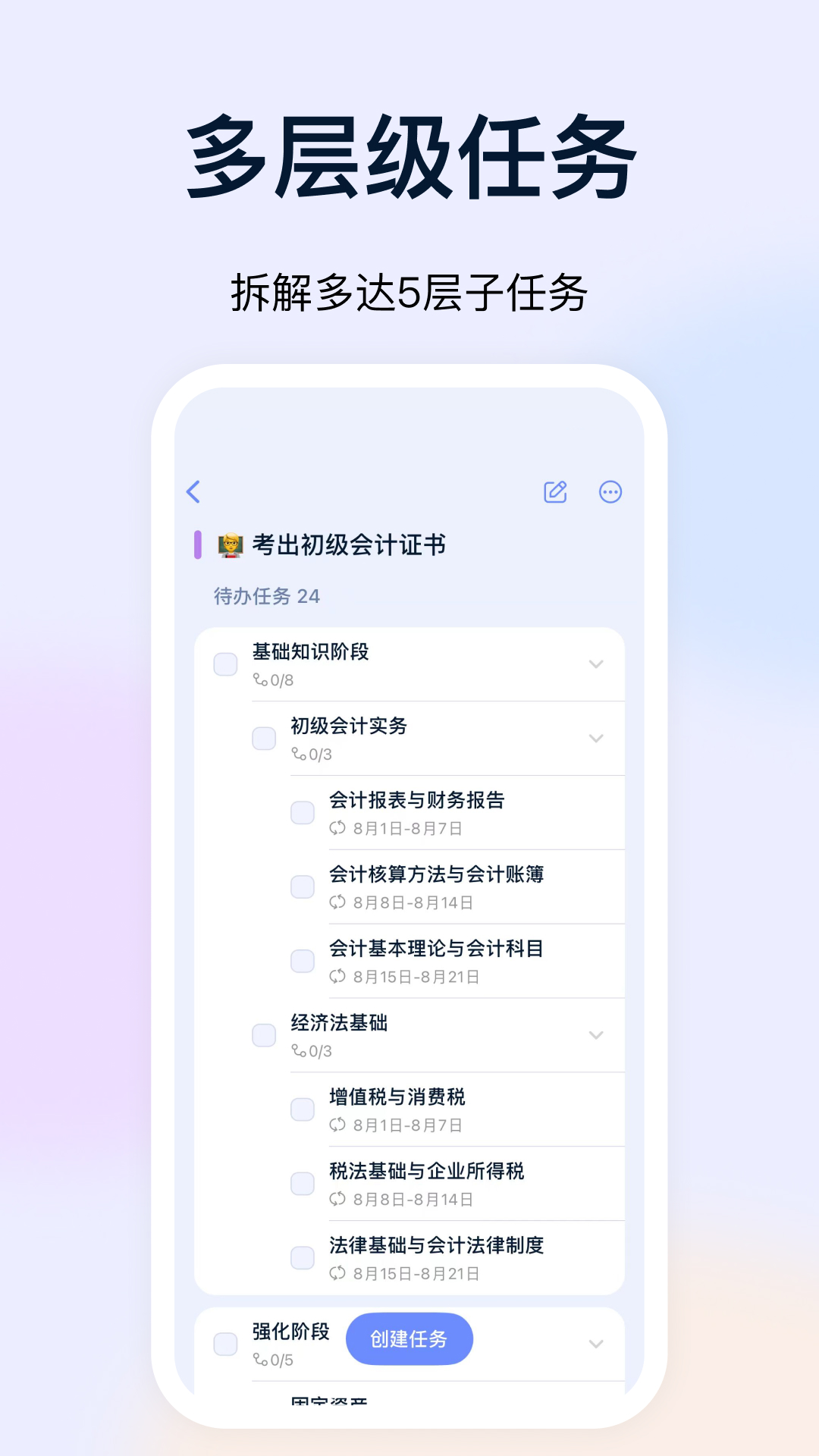 Goal Map目标地图app下载官方 v1.8