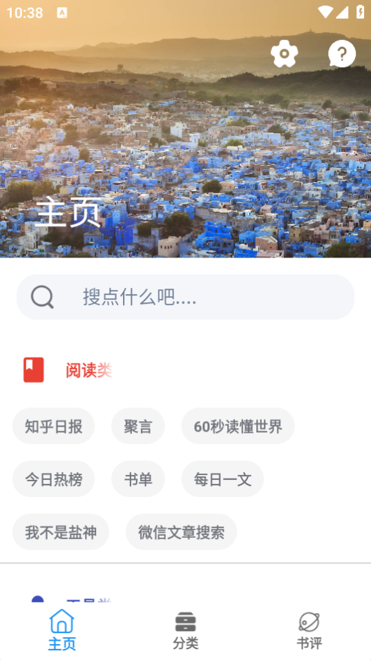 聚书app官方最新版 v6.1