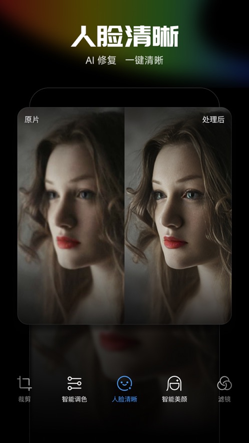 光影魔术手app下载官方版 v0.6.6