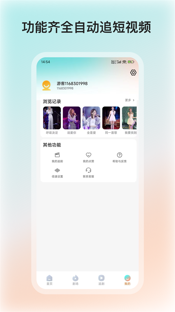 和映剧场app官方下载 v1.1.6