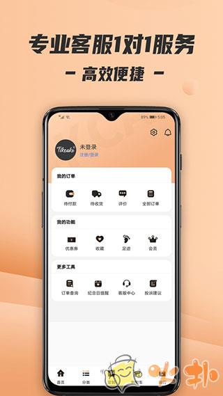 Tikcake蛋糕 v1.5.3