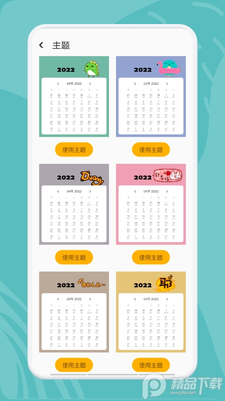 指尖宝app官方安卓版 v1.4