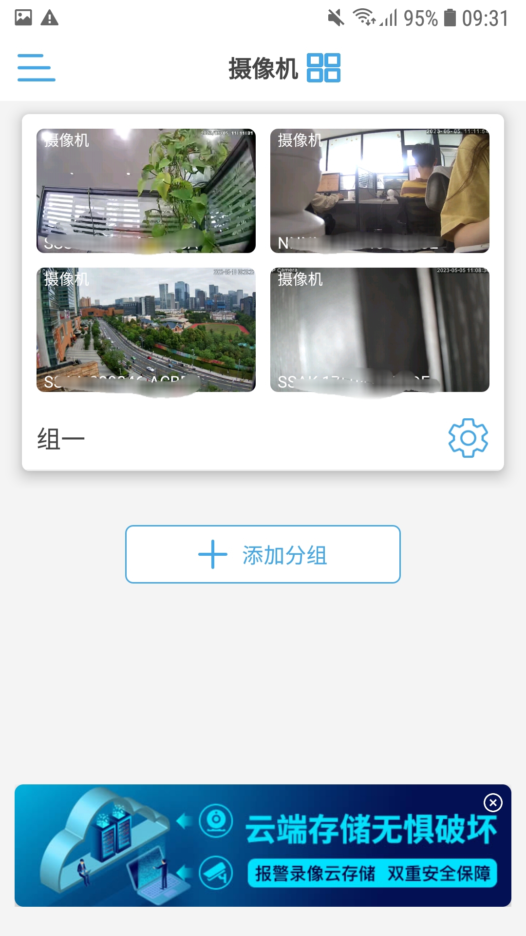 CamHipro摄像头 v2.6.38