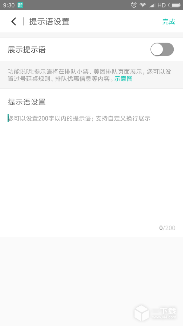 美团排队 v5.0.2.6