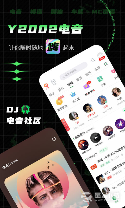 Y2002电音 v2.8.0.0